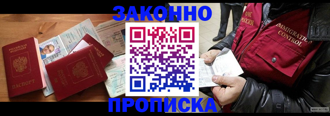 временная регистрация недорого в Нюрбе