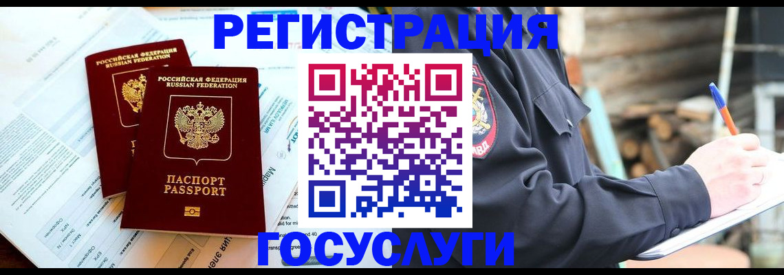 прописка иностранных граждан в Нюрбе