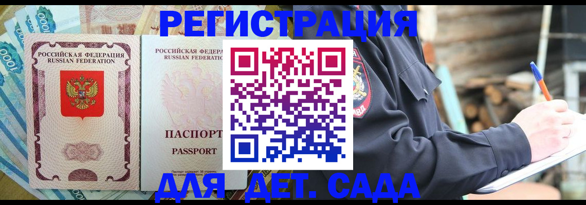 прописка иностранных граждан в Нюрбе