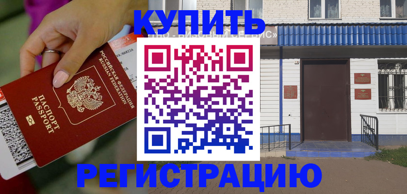 временная регистрация поиск в Нюрбе